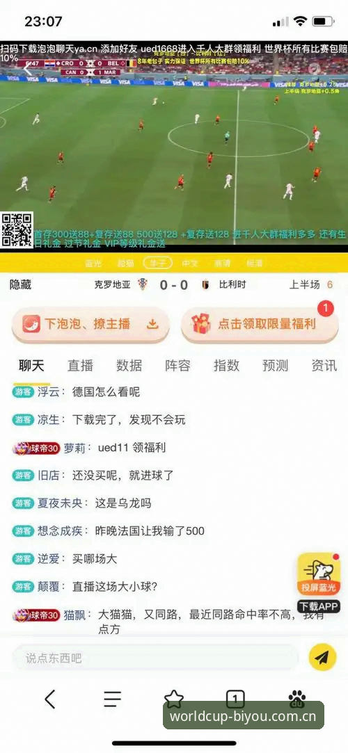 世界杯买球平台新手必读：必优竞猜怎么买的完整使用心得